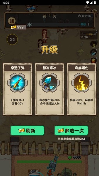 向猛鬼开炮内购解锁版 v1.0